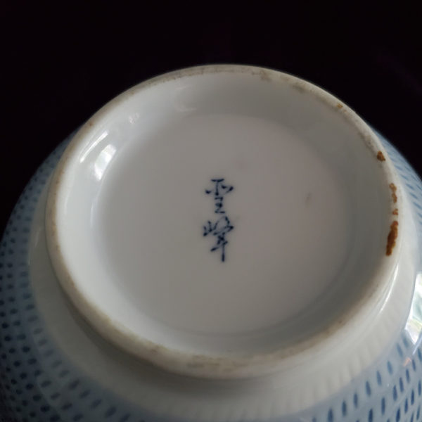 Mid century bowls by Juzan Gama, Japan - Image 3