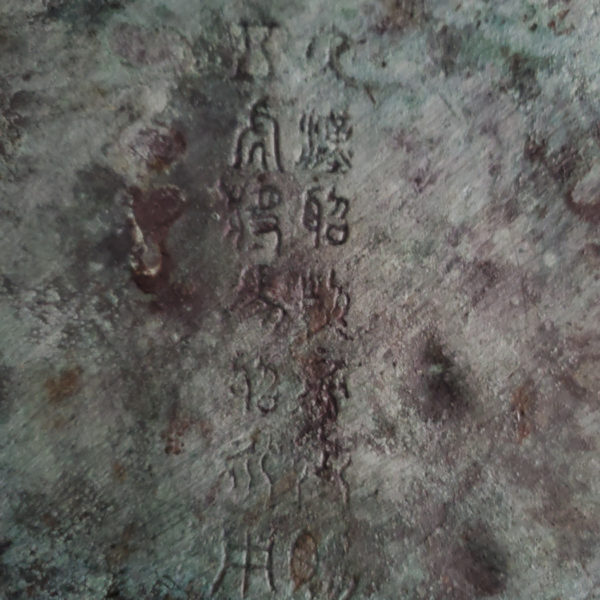 Chinese Bronze Charger - Image 3